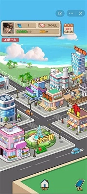 最強(qiáng)打工王圖5