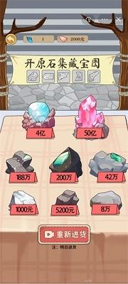 最強(qiáng)打工王圖2