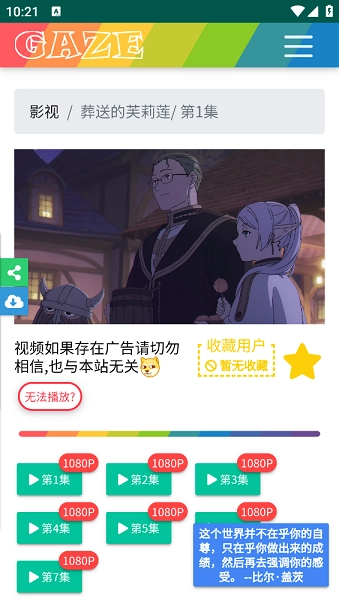 老牛影院手机版-图3