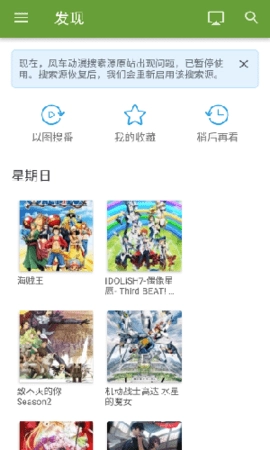 番剧最新版-图3