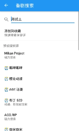 番剧最新版-图1