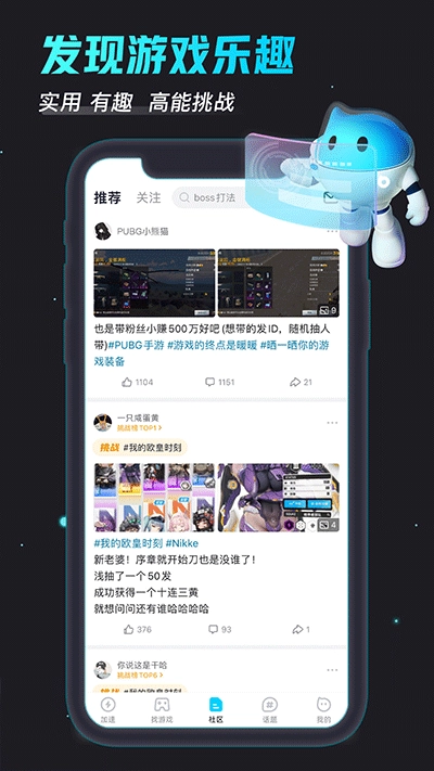 biubiu加速器最新版图1