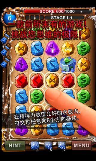 符文大师最新版图2