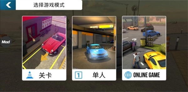 carparking汉化版图2