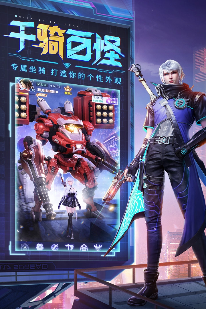 天启之光最新版截图1