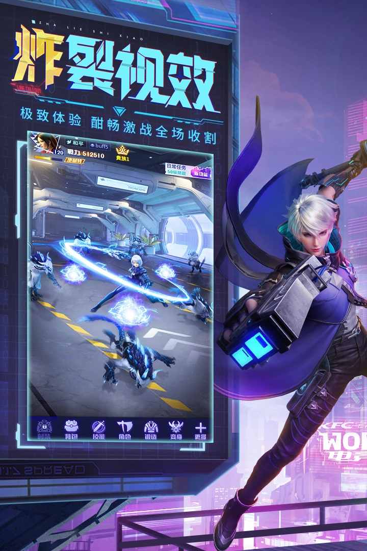 天启之光最新版截图3