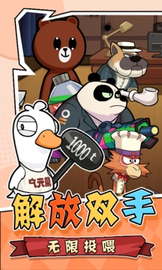 猜我是谁手机版图3