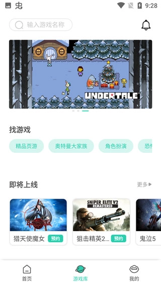 饺子云游戏2026最新版图4