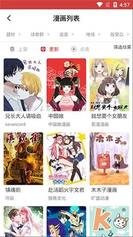 亲亲漫画图3
