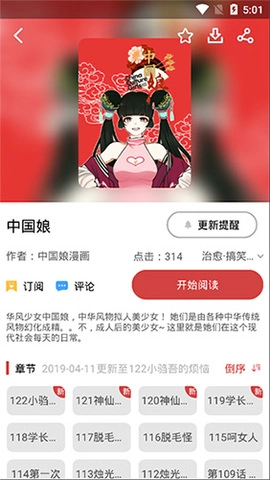 亲亲漫画图2