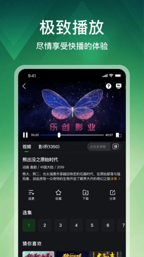 狮子影评正版图4