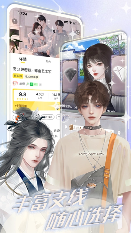 丸漫免费版-图3