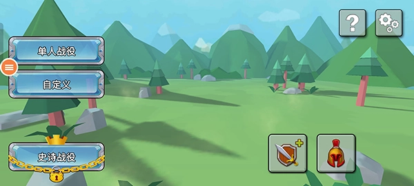 全面战争免费正版截图2