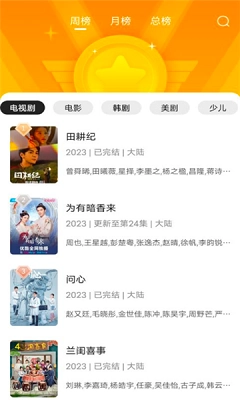 芳华影院手机版-图2