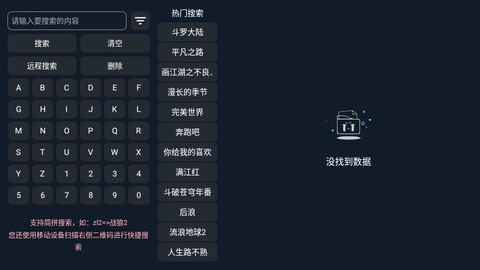 梅林iptvTV版图1