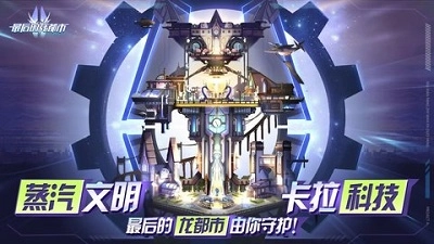 最后的龙都市图3