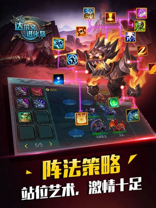 达尔文进化岛最新版图3