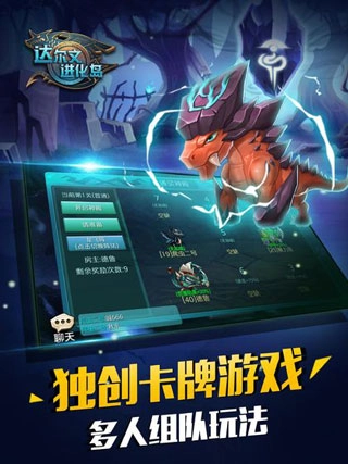 达尔文进化岛最新版图5