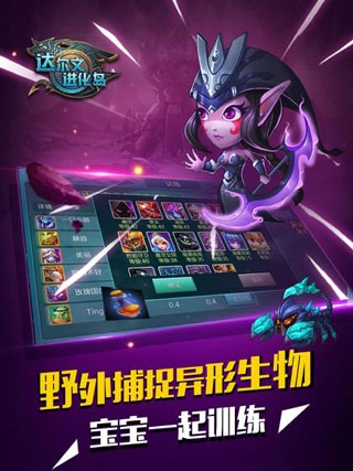 达尔文进化岛最新版图4