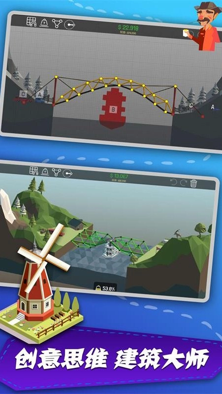 桥梁建造者手机版图1