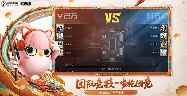 和平精英安装2026最新版图1