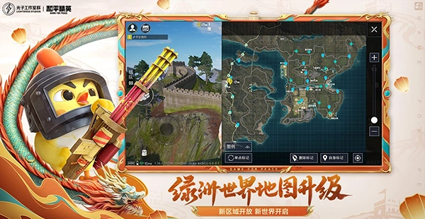 和平精英新版图2