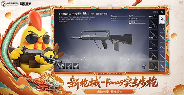 和平精英新版图4