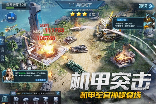 我的使命安卓版图2