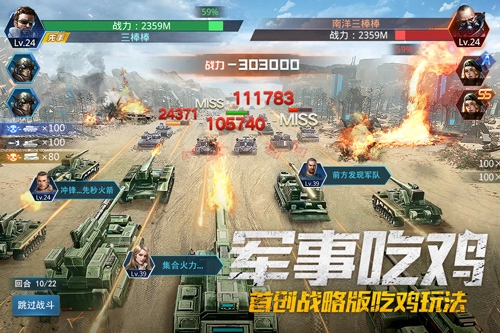 我的使命安卓版图3