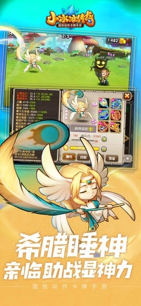 小冰冰传奇最新版图1