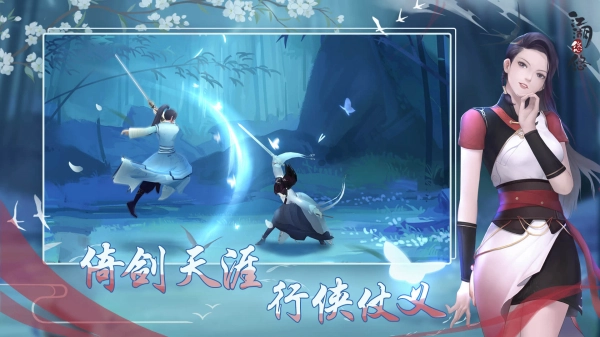 江湖悠悠免费图2