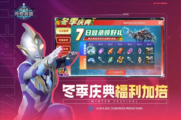 奥特曼传奇英雄国际服截图3