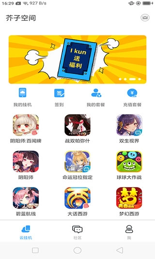 芥子空间正版图4