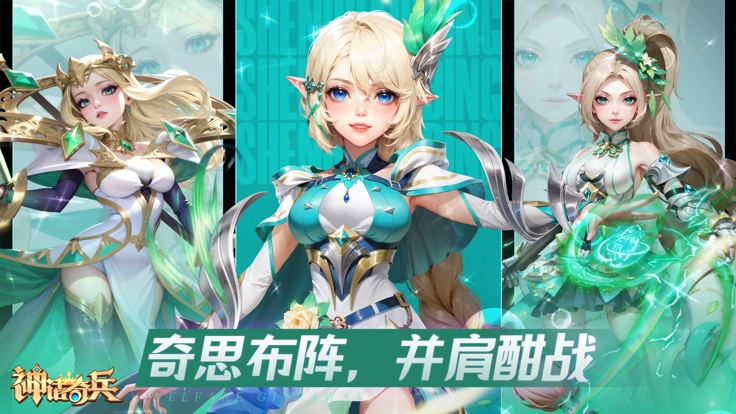 神话奇兵最新版图2