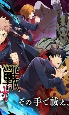 咒术回战中文版图3