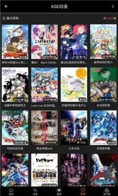 ace动漫2025最新版