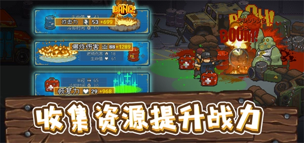 全民僵尸大战最新版图4