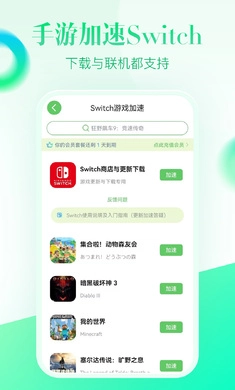追风加速器图1