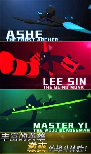 火柴人联盟国际服图2