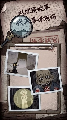 人間詭視安卓版截圖0