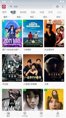 新光影视安卓版图1