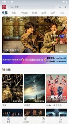 新光影视安卓版图3