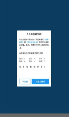 小霸框架正版图2