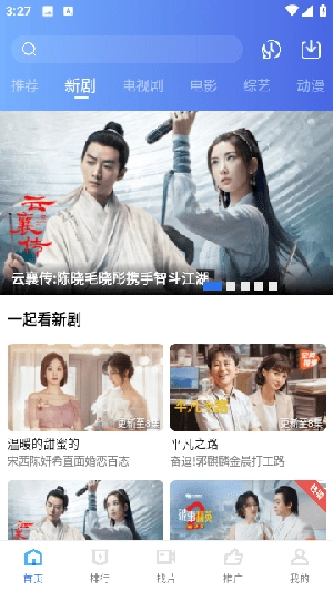 翡翠视频正版图4