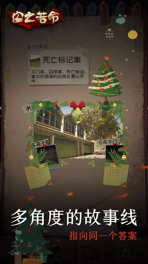 安之若命免费版图1