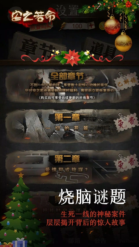 安之若命免费版图5