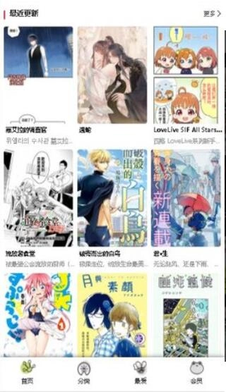 漫蛙漫画正版3