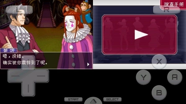 逆转检事2汉化版图3