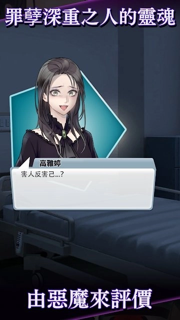 灵魂收购手机版图1