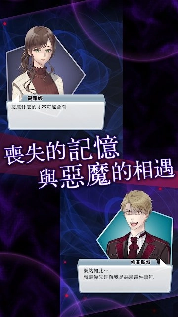 灵魂收购手机版图2